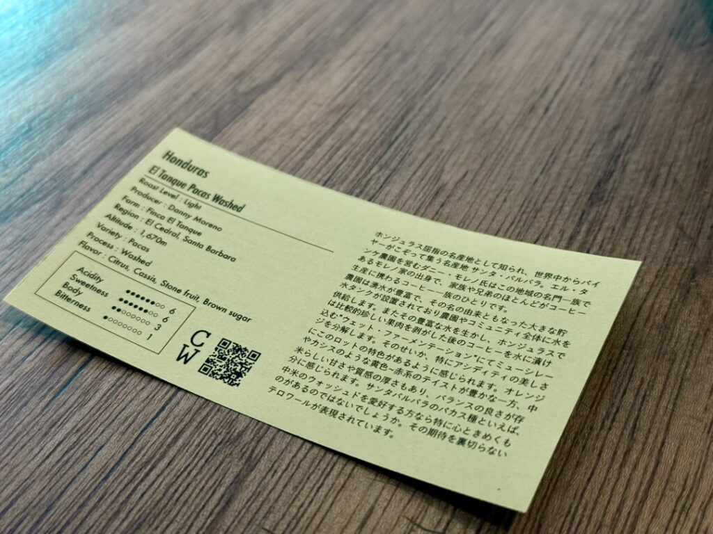 コーヒーライツ 蔵前とは?浅煎り文化を牽引するロースタリーの魅力を徹底解説